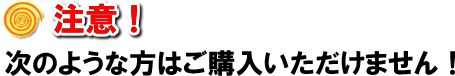 注意