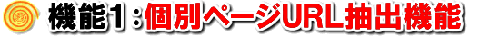 機能1