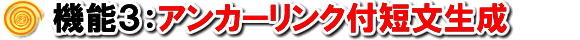 機能3
