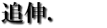 ps
