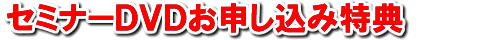 特典